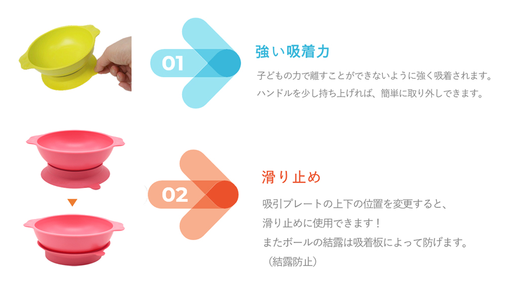 2.テーブルにピタッとくっつくので、こぼれない、ひっくり返らない